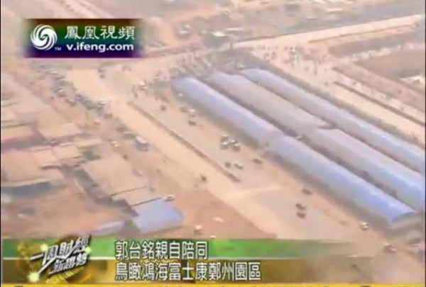 China Apple iPhone Factory
